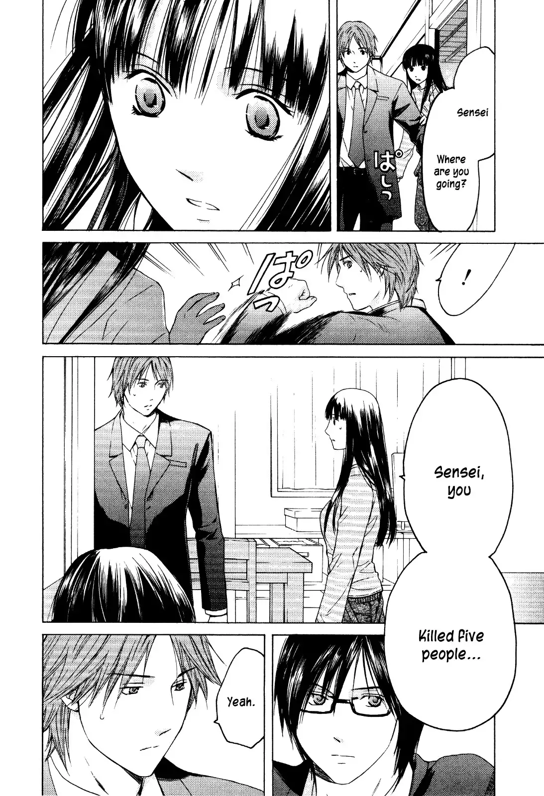 Kimi no Knife Chapter 27 14